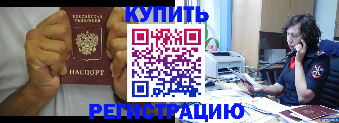 временная регистрация в квартире в Великом Устюге