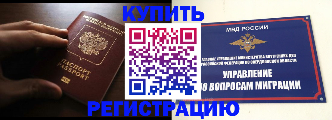 прописка от собственника в Великом Устюге