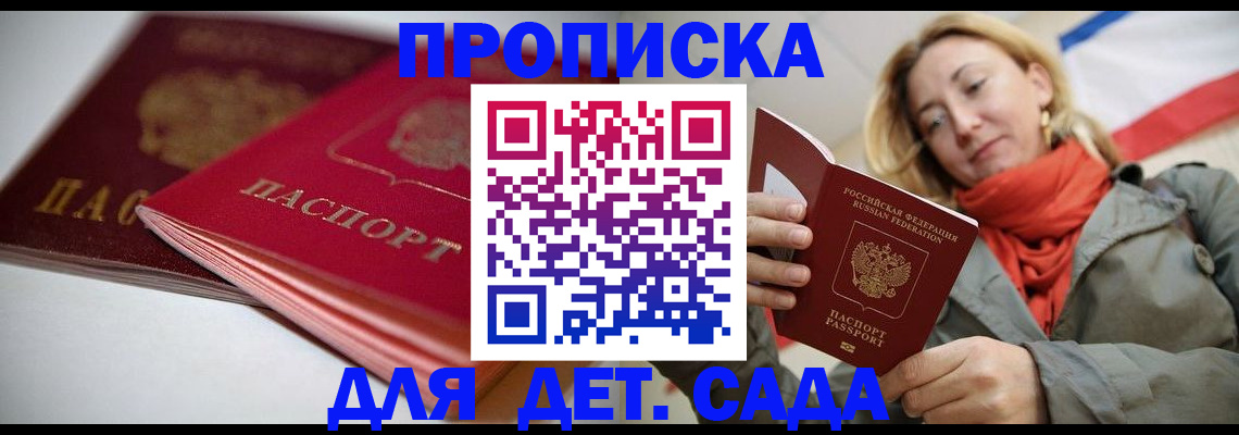 прописка в Великом Устюге