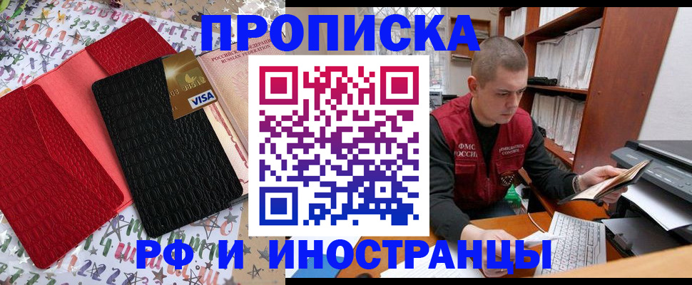 прописка в квартире в Великом Устюге