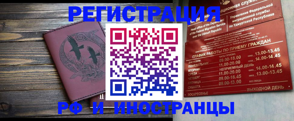 временная прописка в Великом Устюге