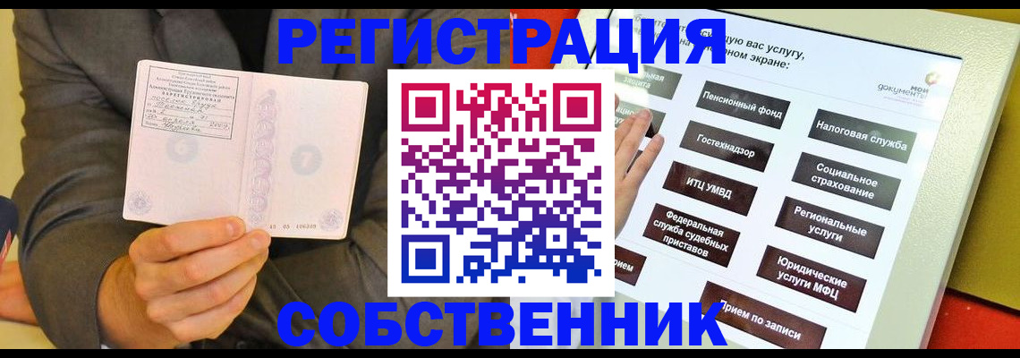 прописка регистрация в Великом Устюге