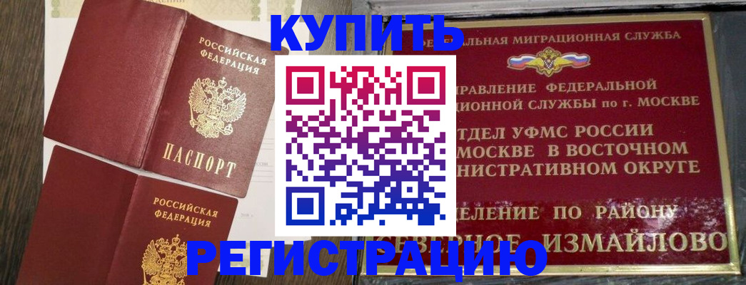 временная регистрация в Великом Устюге